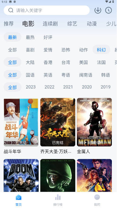 大师兄影视