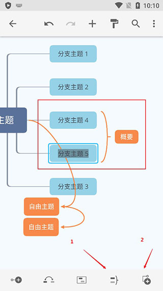 Xmind思维导图高级破解版