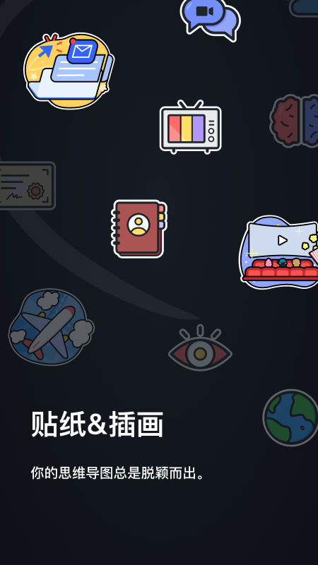 Xmind思维导图高级破解版