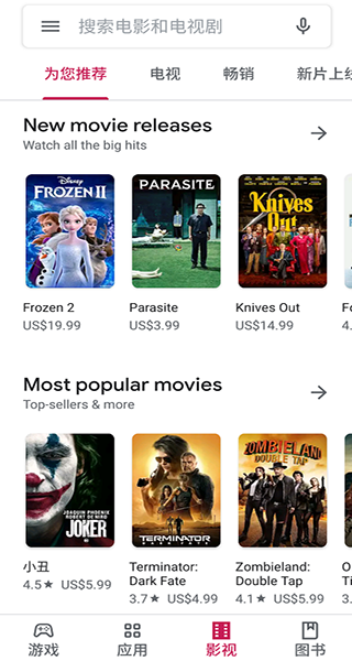谷歌Google Play Store应用商店