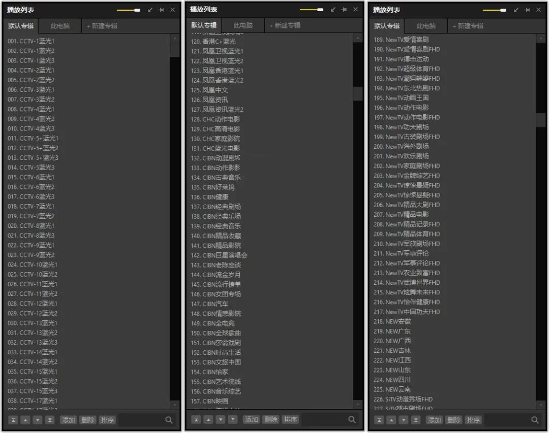 PotPlayer直播源