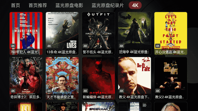 小苹果影视盒子(新苹果) v1.3.6 免费点播-第2张图片-分享迷