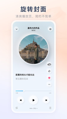 酷狗音乐概念版免费会员版