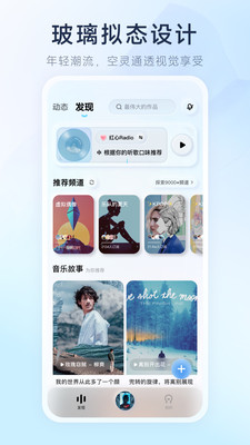 酷狗音乐概念版免费会员版