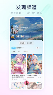 酷狗音乐概念版免费会员版