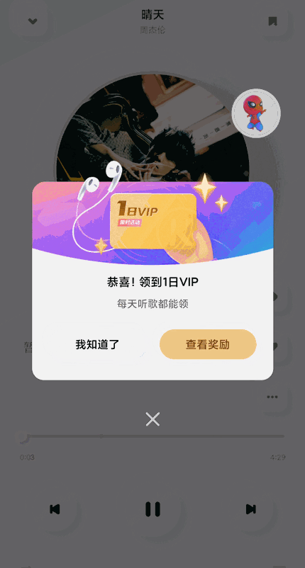 酷狗音乐概念版免费会员版