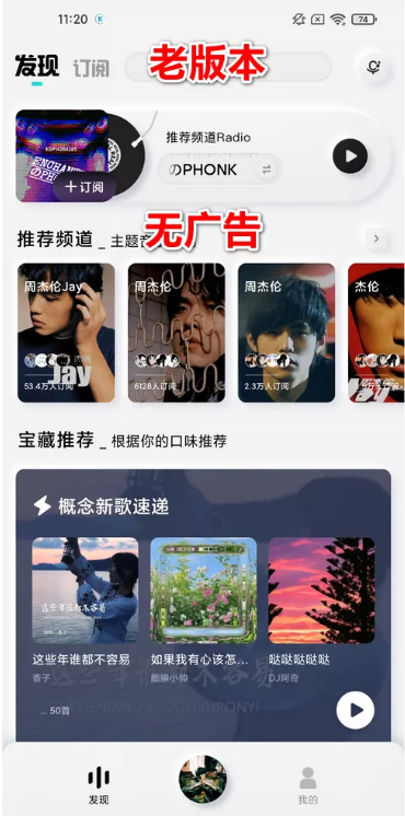 酷狗音乐概念版免费会员版
