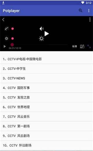 PotPlayer播放器手机版