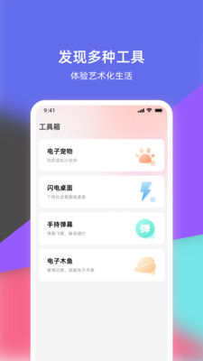 倒放挑战APP