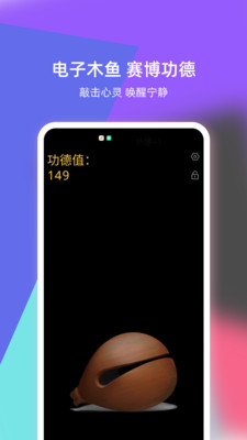 倒放挑战APP