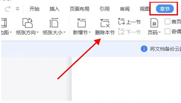 WPS删除空白页怎么删？WPS怎么删除多余的空白页方法大全