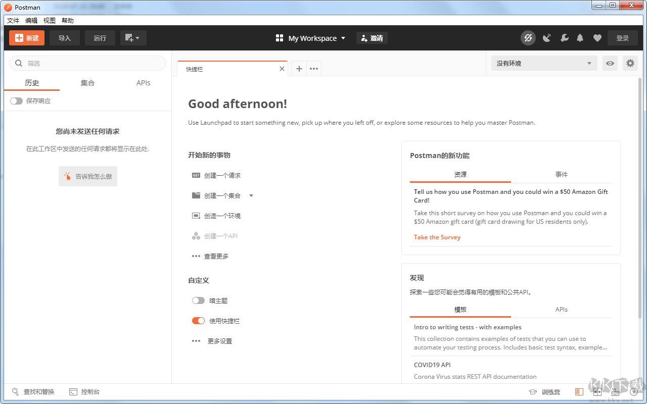 Postman破解版下载
