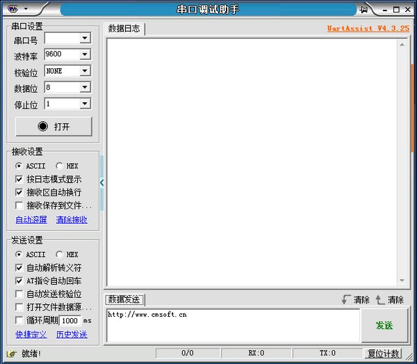 UartAssist下载