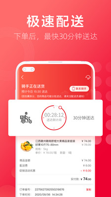 大润发优鲜网上超市