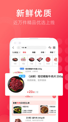 大润发优鲜网上超市
