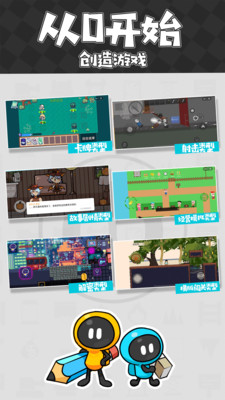 创游编辑器官方正版