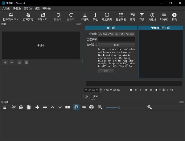 Shotcut中文版下载
