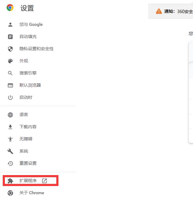 Chrome绿色便携版