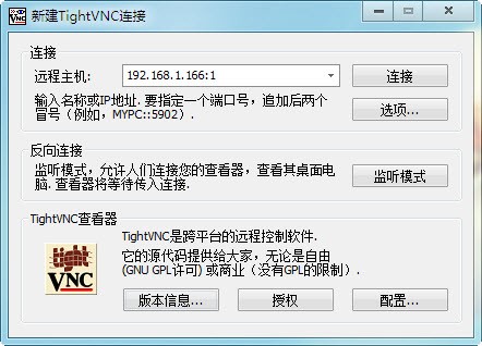 TightVNC下载