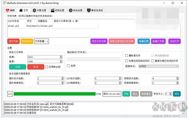图片无损放大软件下载