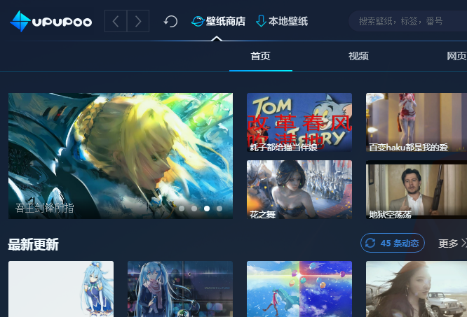 UPUPOO官方下载