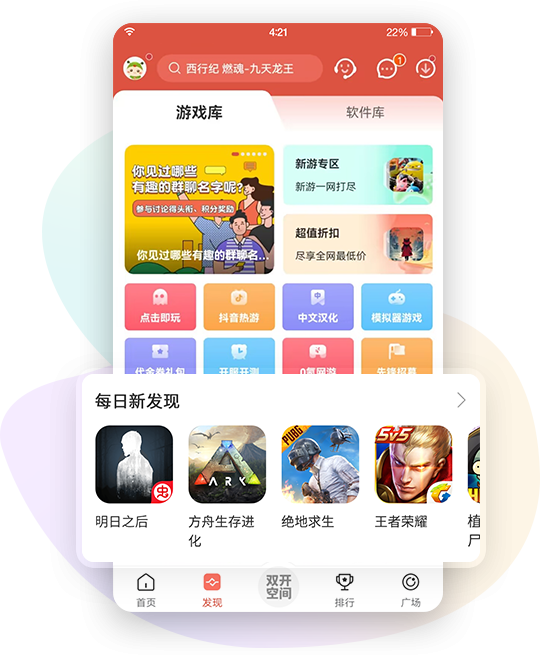 虫虫游戏助手
