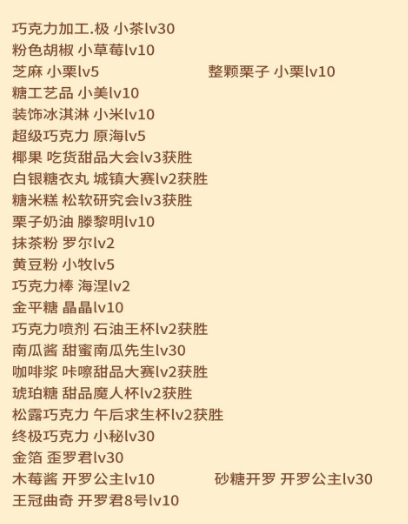 创意蛋糕店破解版怎么获得所有食材2