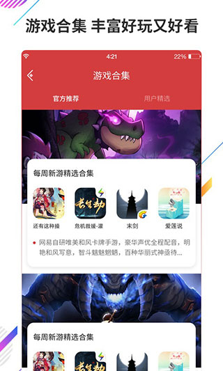虫虫游戏助手
