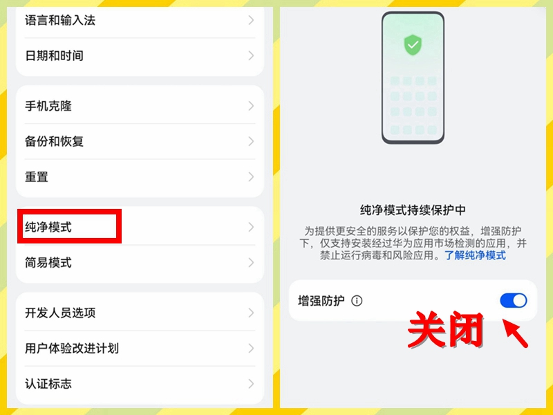 华为，小米，VIVO,OPPO系统如何安装虫虫助手