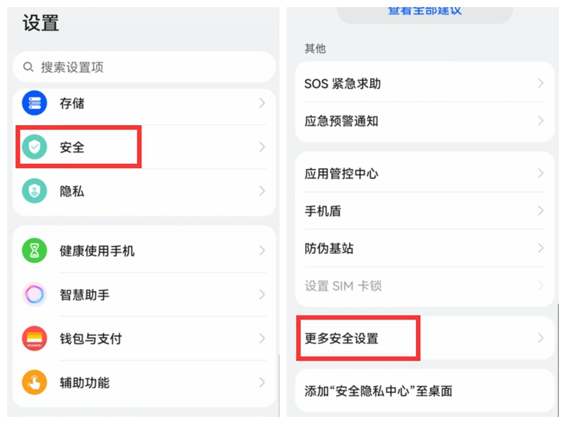 华为，小米，VIVO,OPPO系统如何安装虫虫助手