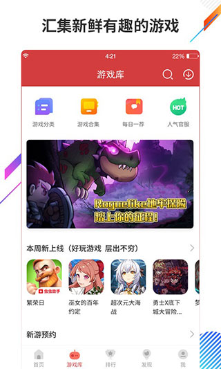 虫虫助手app