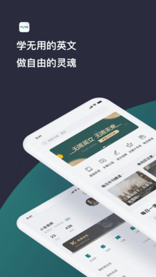 友邻优课(英语教学)