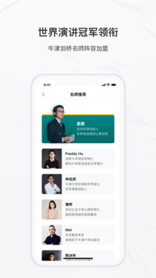友邻优课(英语教学)