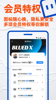 Blued极速版2025最新版