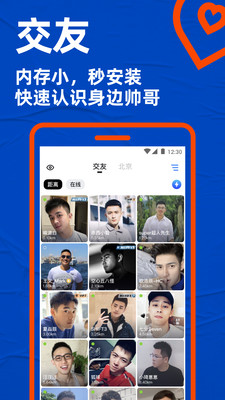 Blued极速版2025最新版