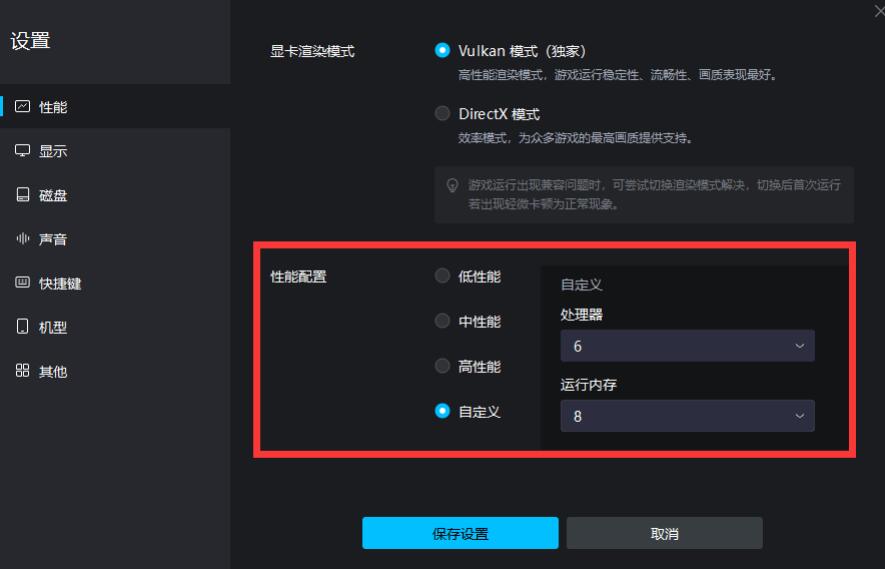 网易MuMu模拟器