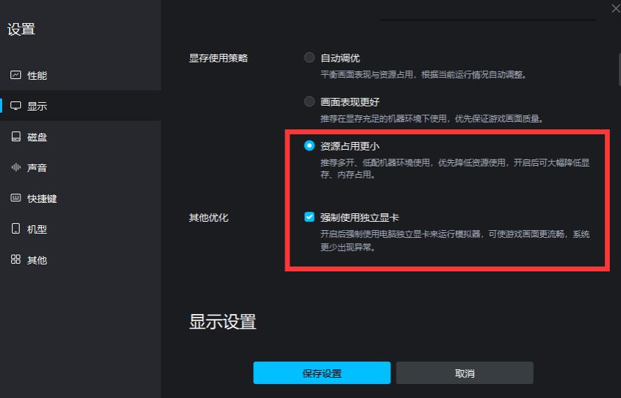 网易MuMu模拟器