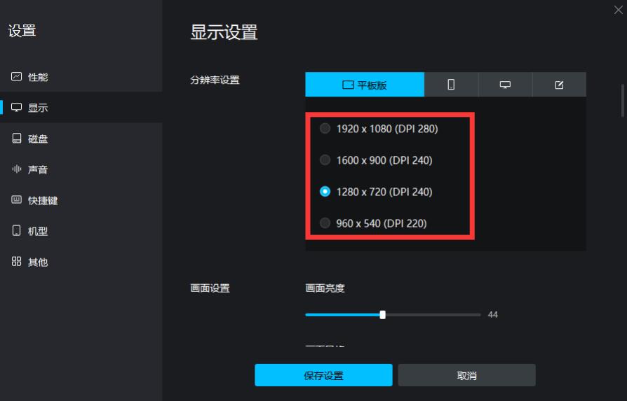 网易MuMu模拟器