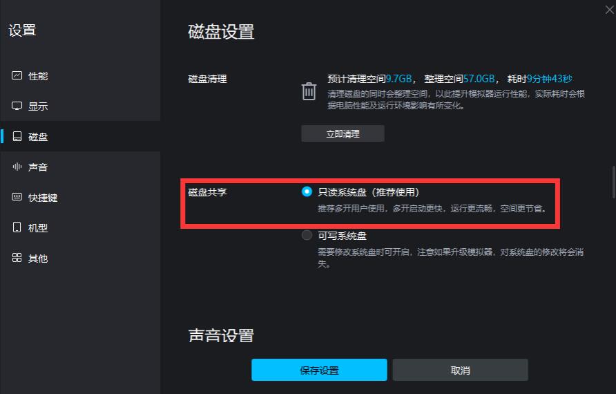 网易MuMu模拟器