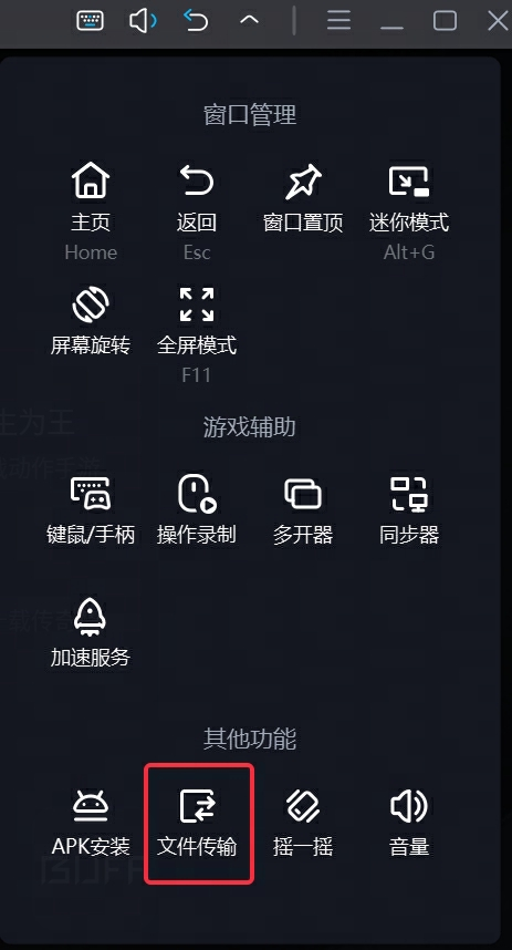 网易MuMu模拟器