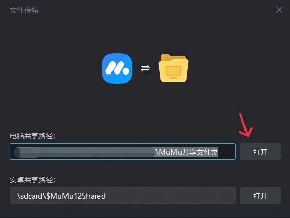 网易MuMu模拟器