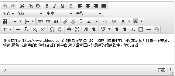 HTML编辑器免费版下载