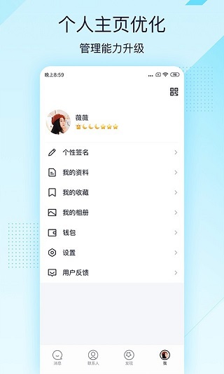 QQ轻聊版APP