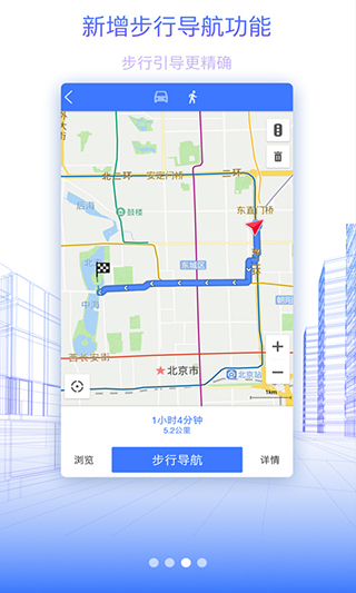 北斗地图高清卫星地图
