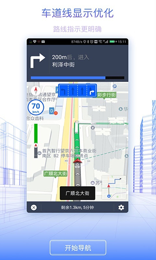 北斗地图高清卫星地图