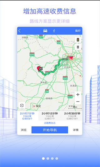 北斗地图高清卫星地图