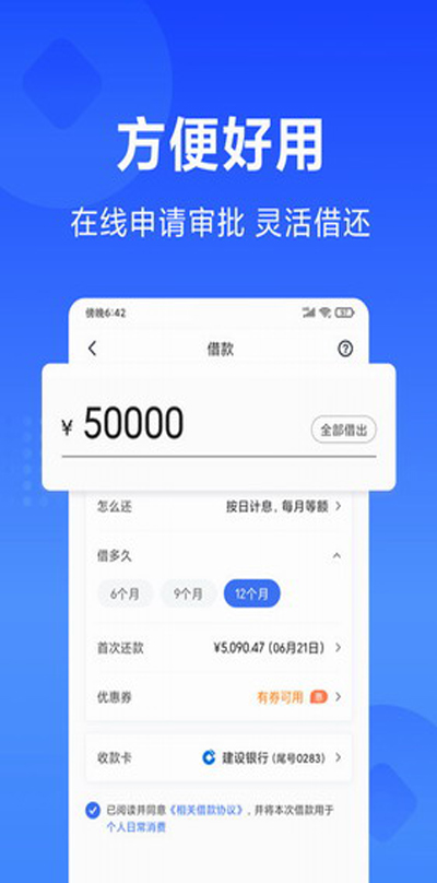 小米随星借(原:小米贷款)