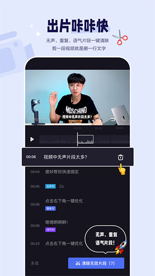 度咔剪辑APP【AI创作工具】