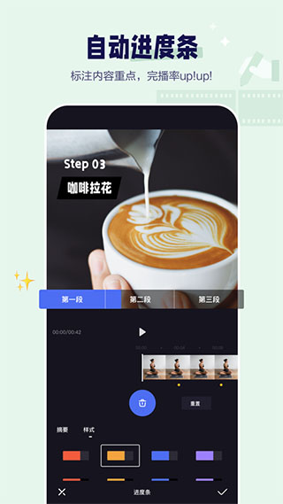 度咔剪辑APP【AI创作工具】