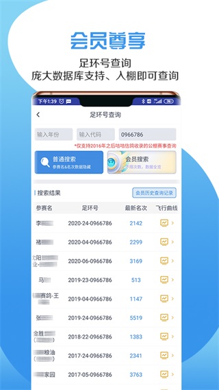 咕咕信鸽APP
